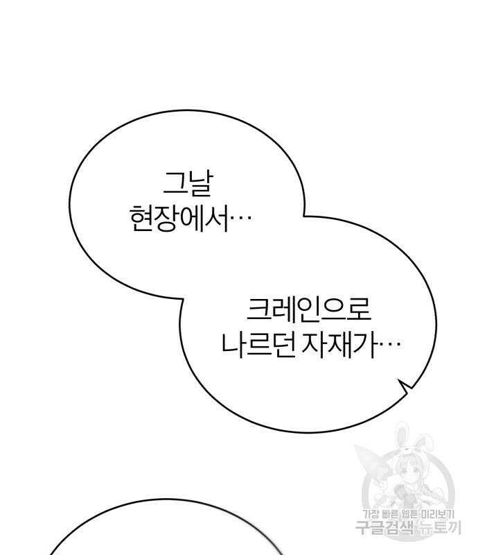 악의 등교 28화 19
