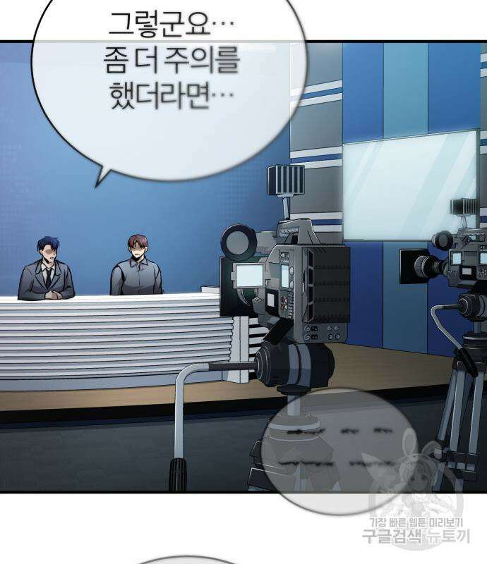 악의 등교 28화 20