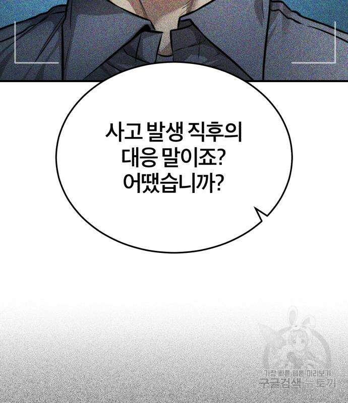 악의 등교 28화 23