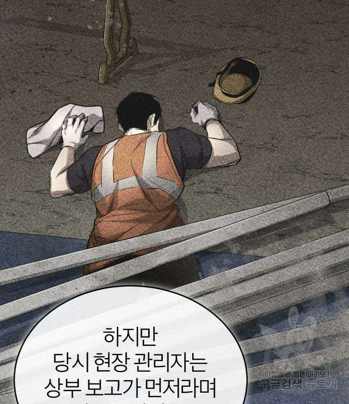 악의 등교 28화 25