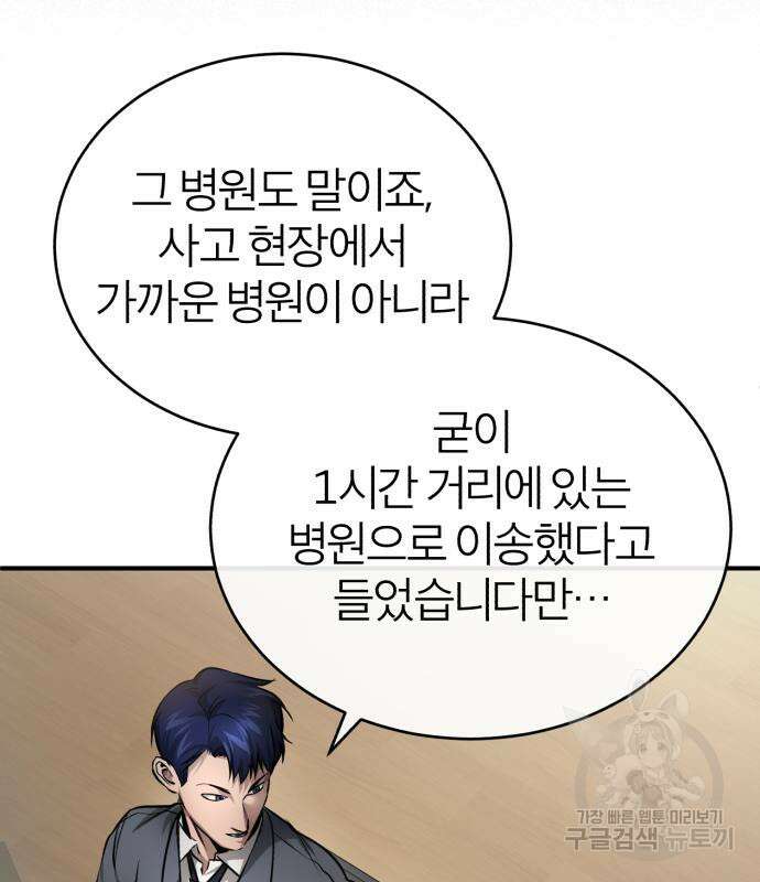 악의 등교 28화 27