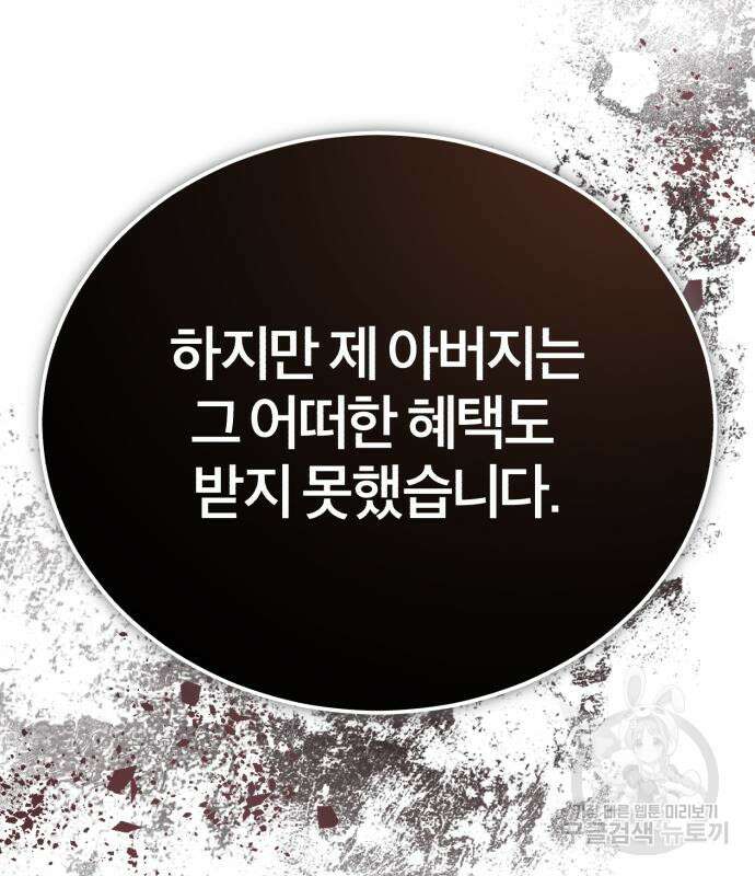 악의 등교 28화 30