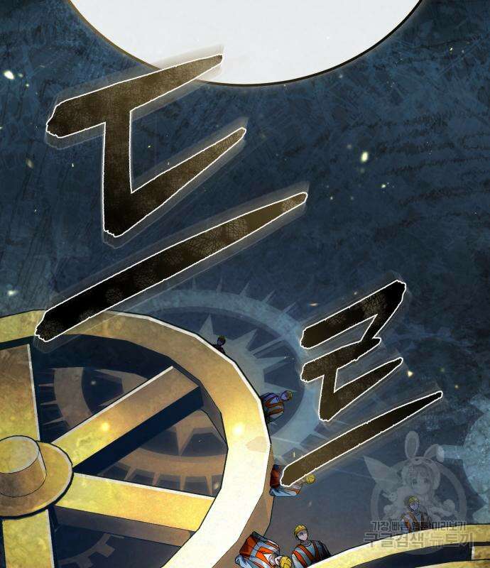 악의 등교 28화 34