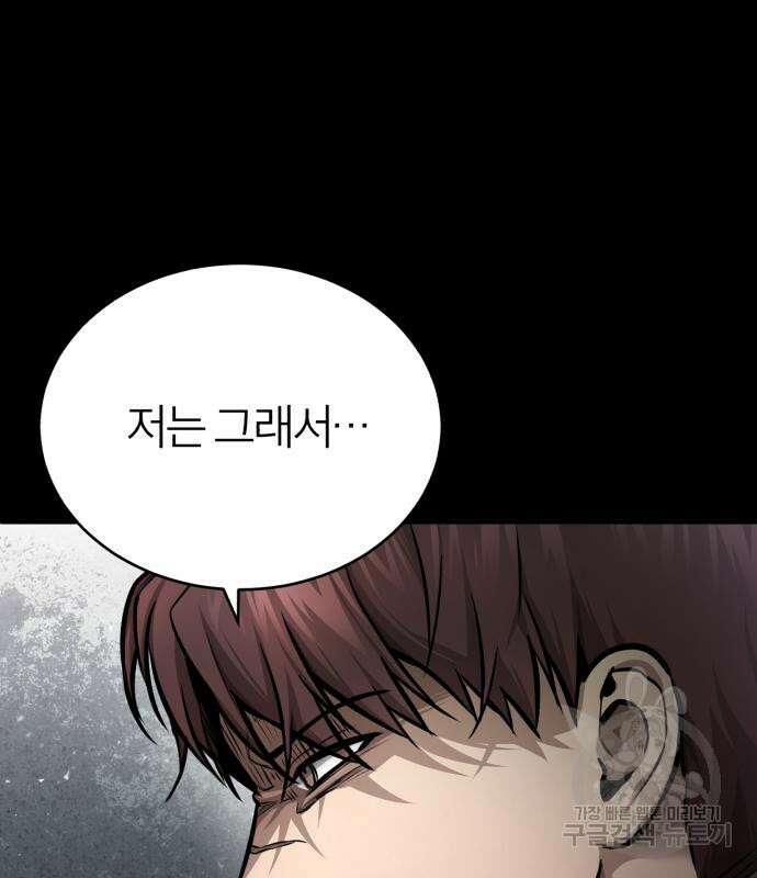 악의 등교 28화 37