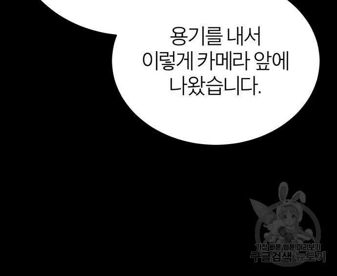 악의 등교 28화 39