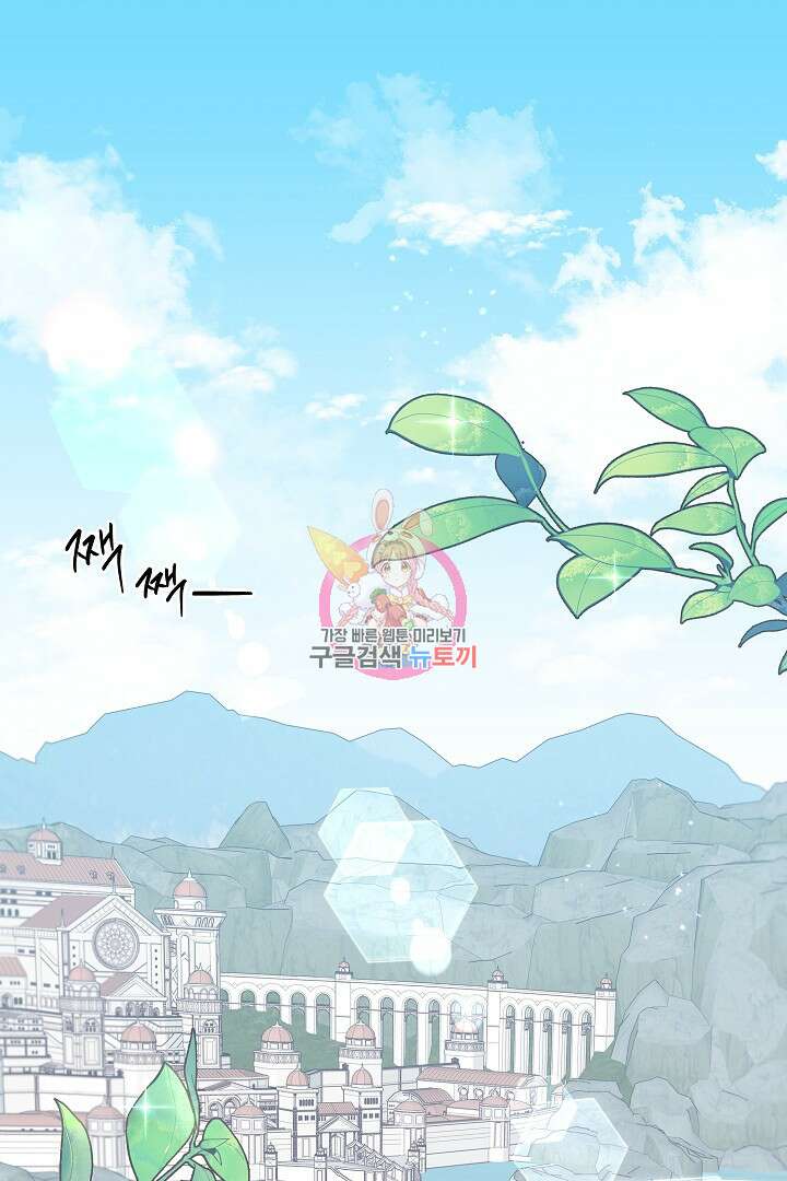 불멸자의 마지막 정리 1화 1