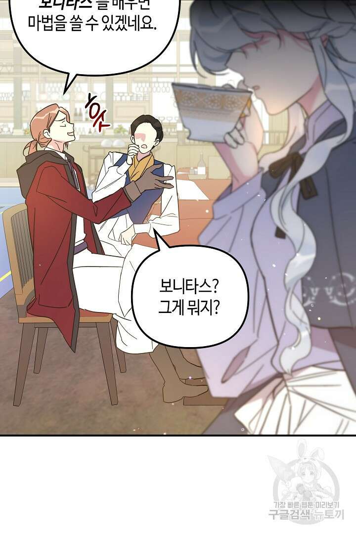 불멸자의 마지막 정리 1화 4
