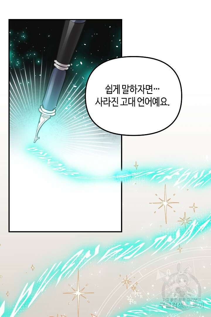 불멸자의 마지막 정리 1화 5