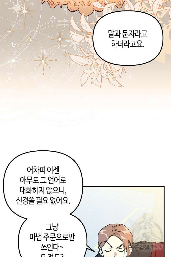 불멸자의 마지막 정리 1화 7