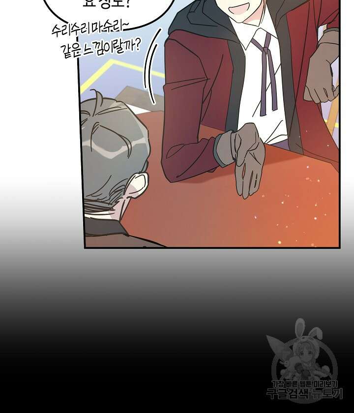 불멸자의 마지막 정리 1화 8