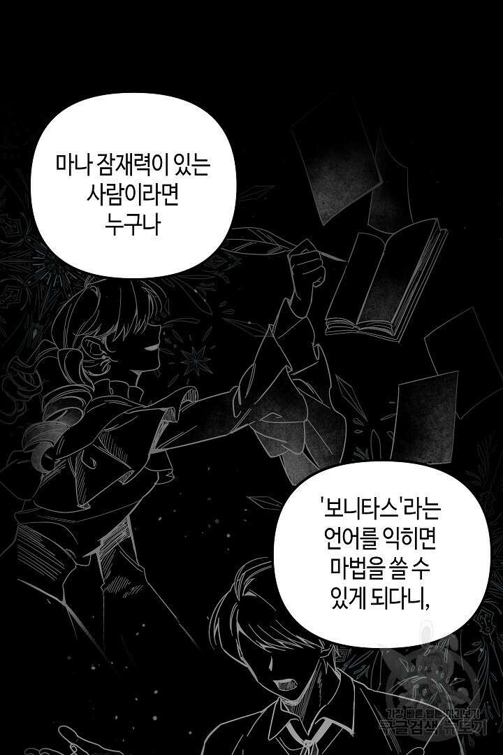 불멸자의 마지막 정리 1화 9