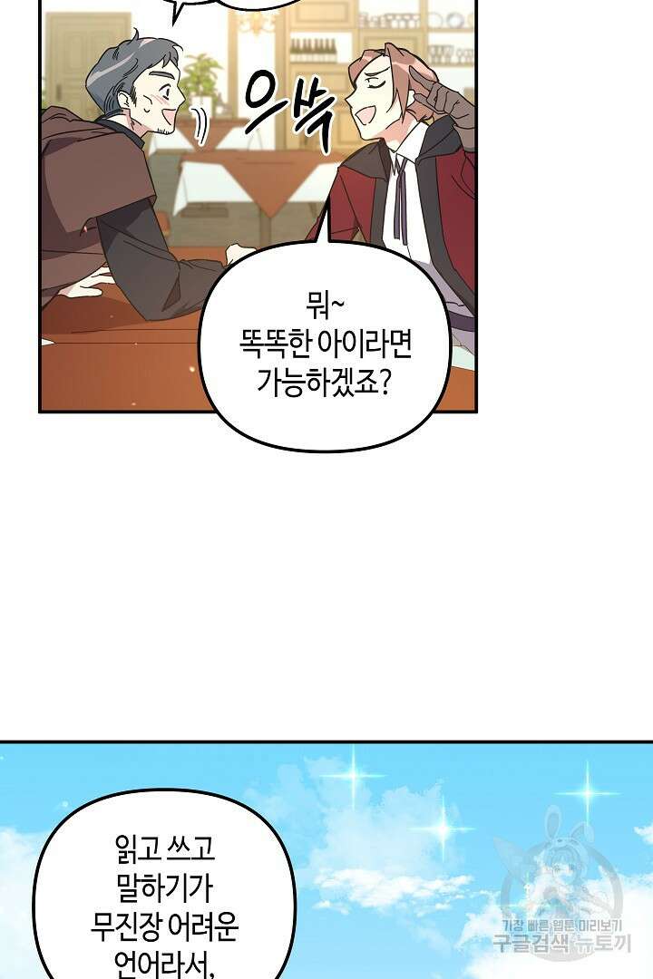 불멸자의 마지막 정리 1화 12