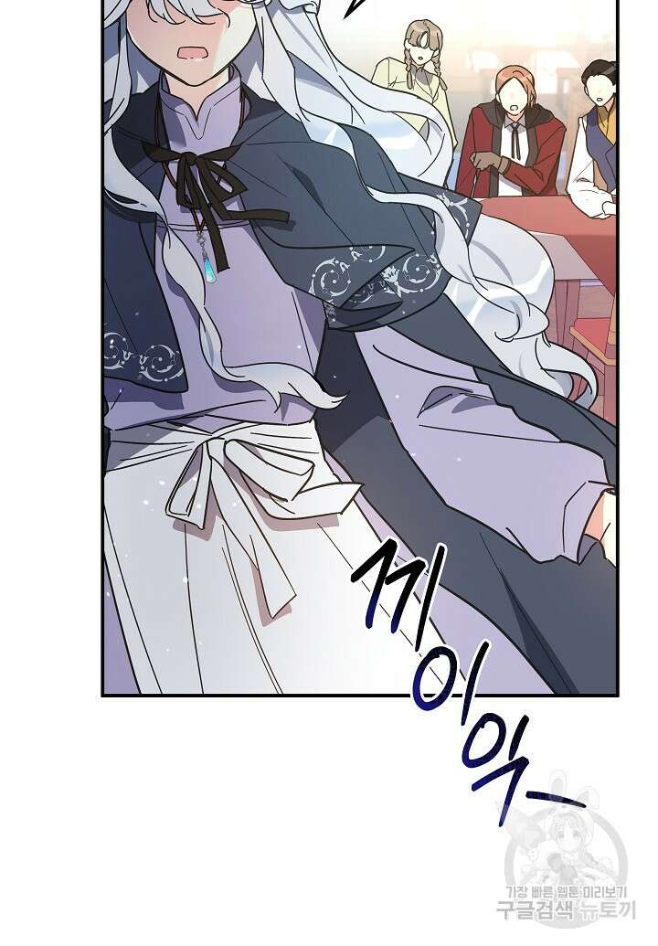 불멸자의 마지막 정리 1화 15