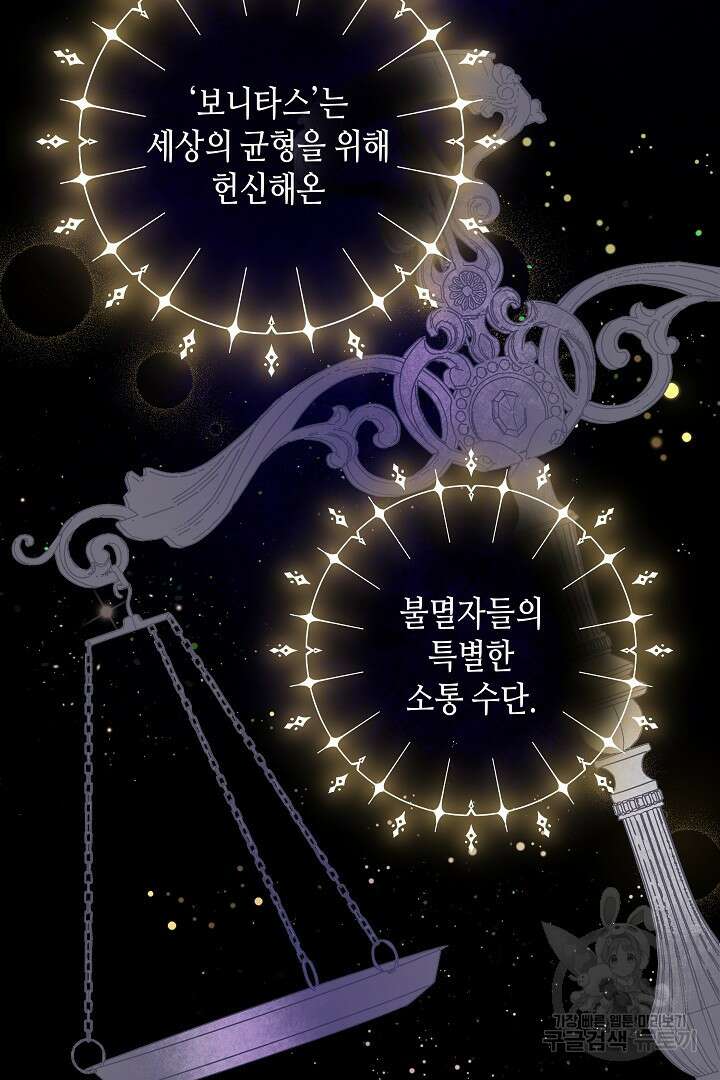 불멸자의 마지막 정리 1화 18