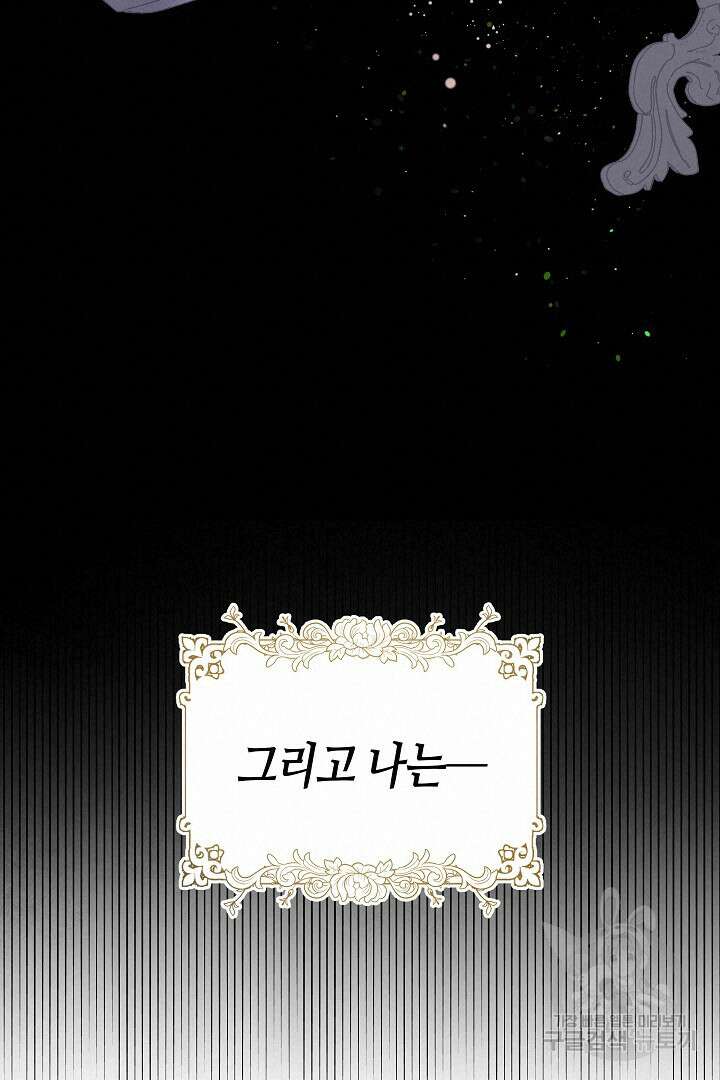 불멸자의 마지막 정리 1화 19