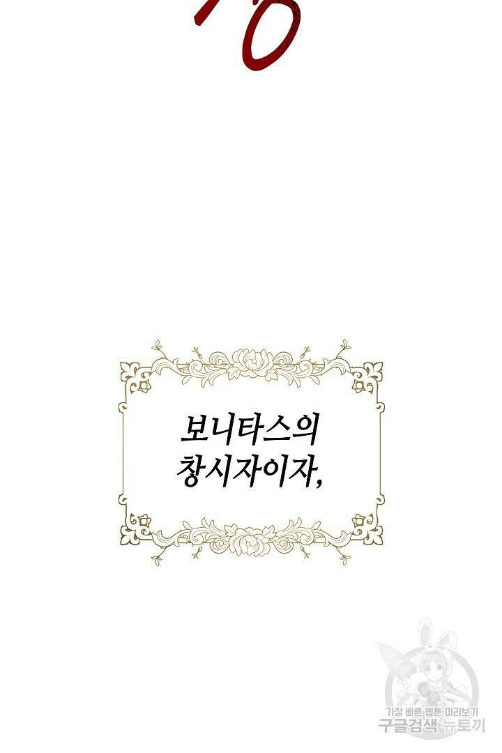 불멸자의 마지막 정리 1화 21