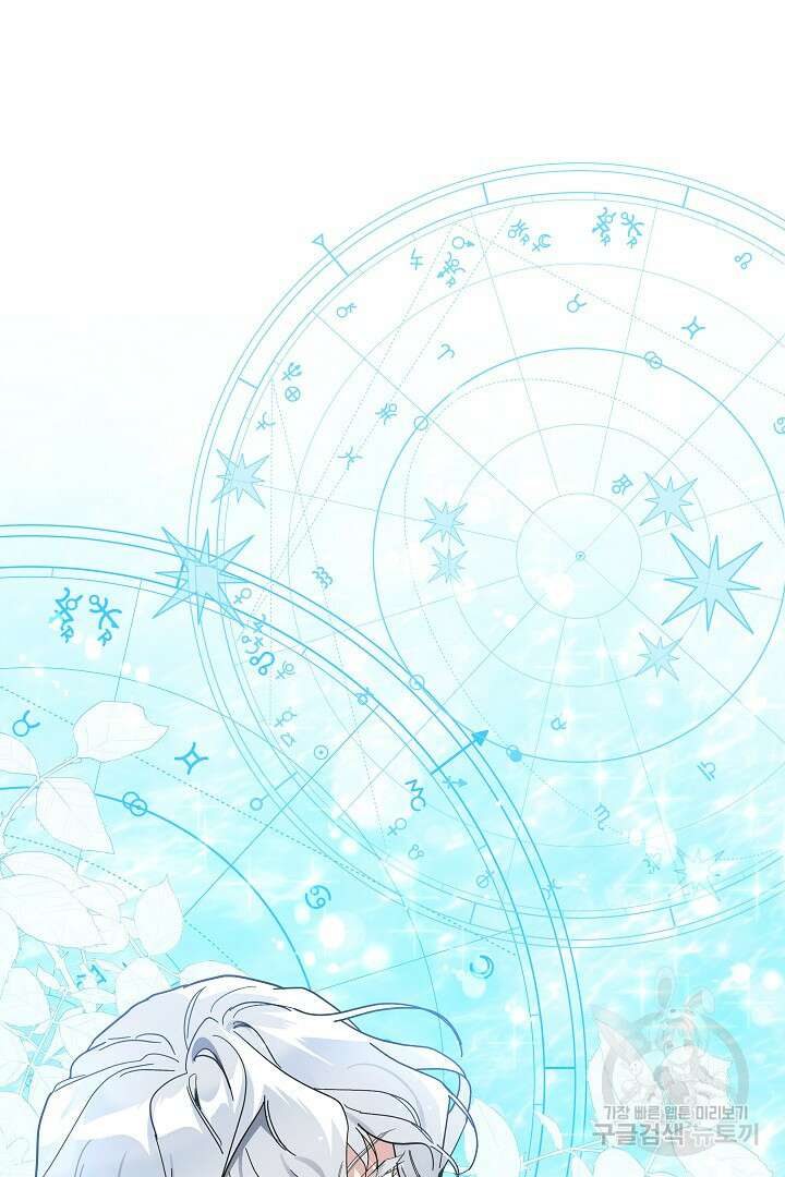 불멸자의 마지막 정리 1화 24