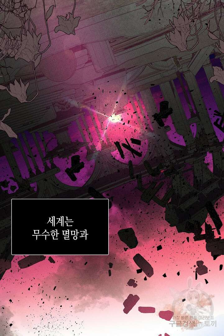 불멸자의 마지막 정리 1화 28