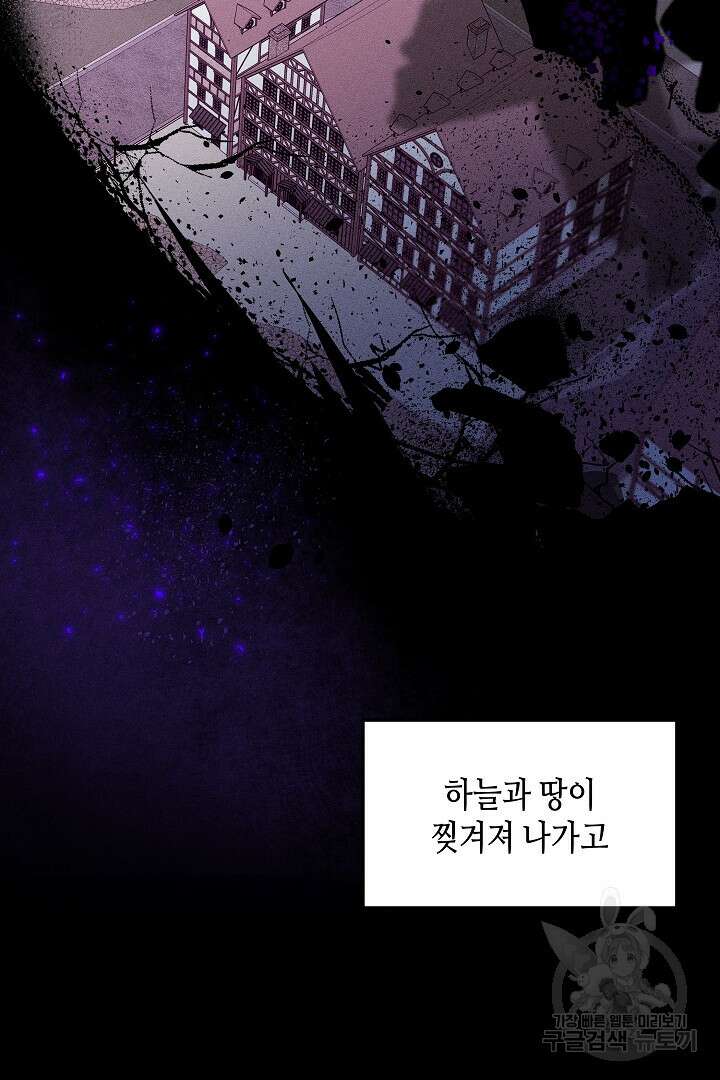 불멸자의 마지막 정리 1화 32