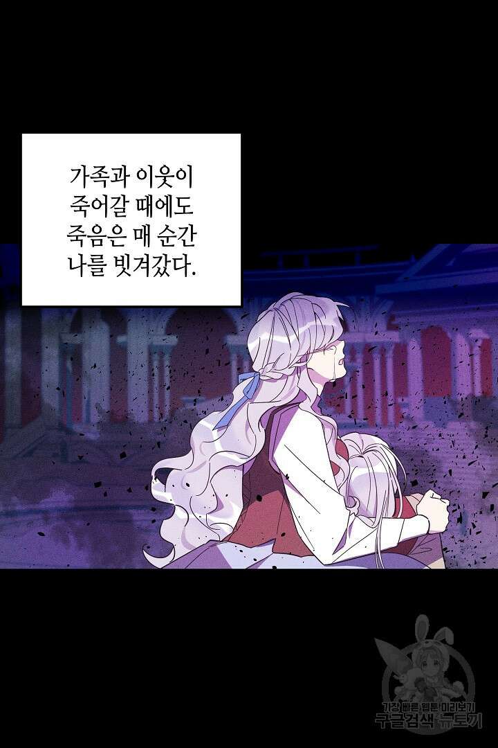불멸자의 마지막 정리 1화 33