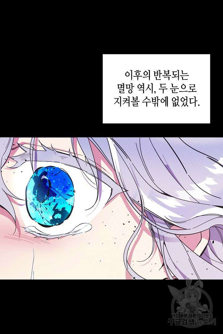 불멸자의 마지막 정리 1화 34
