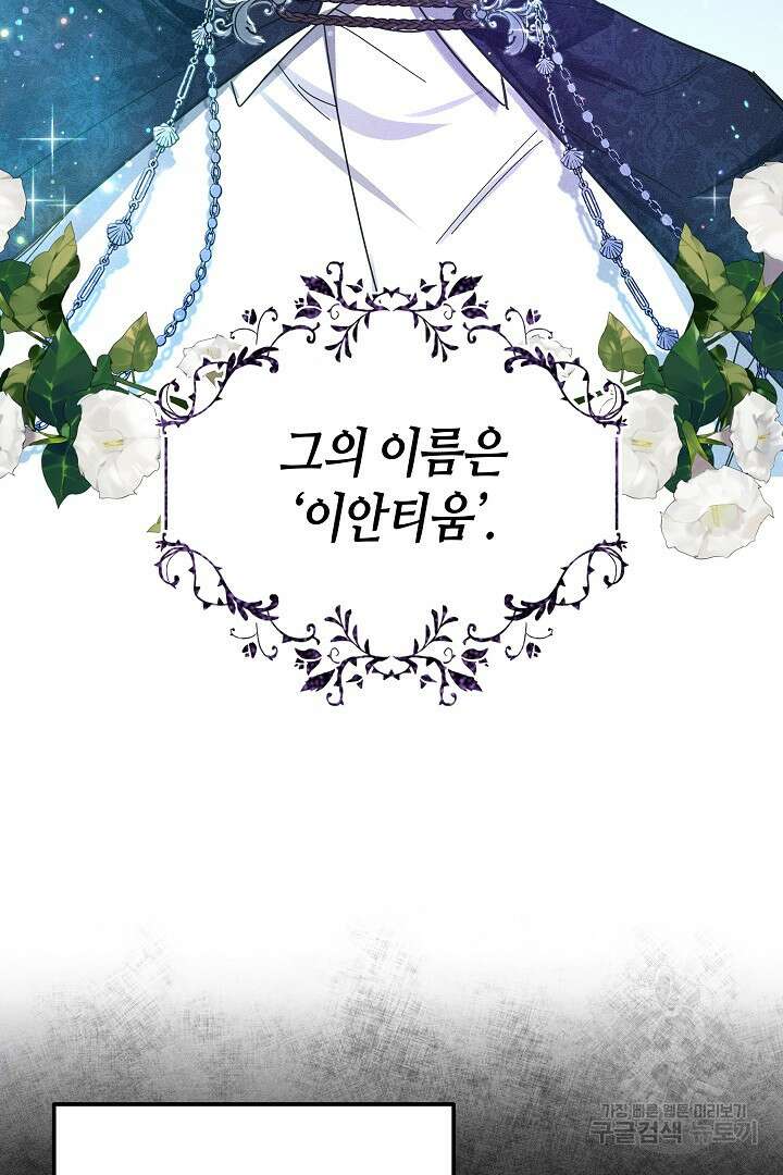 불멸자의 마지막 정리 1화 40