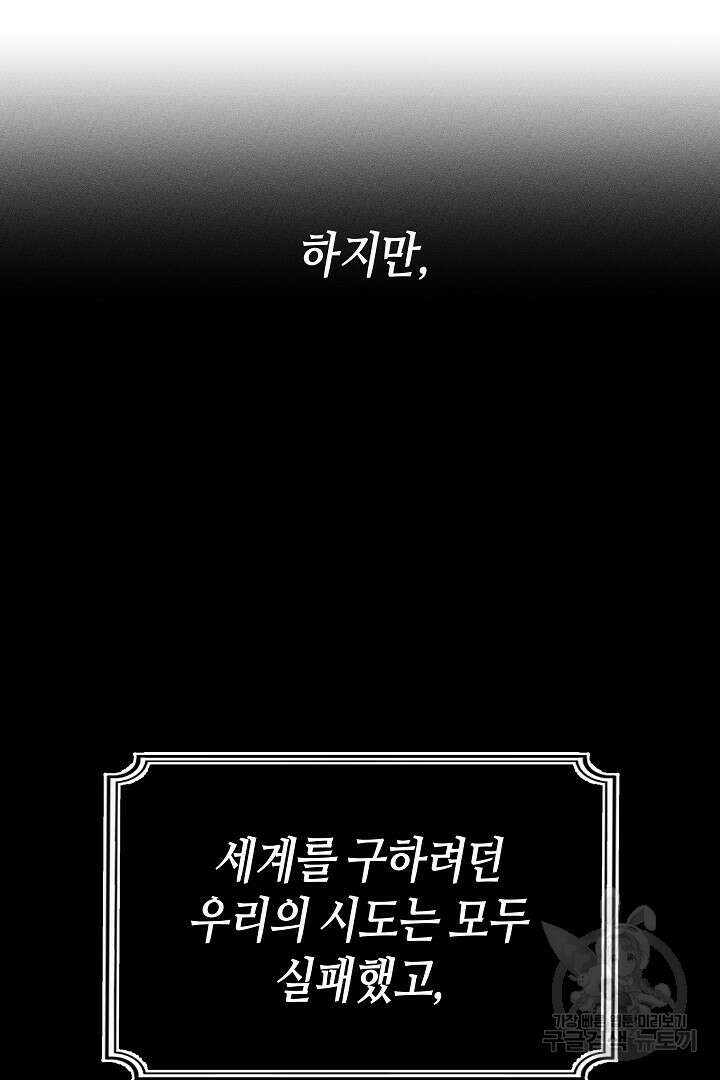 불멸자의 마지막 정리 1화 43