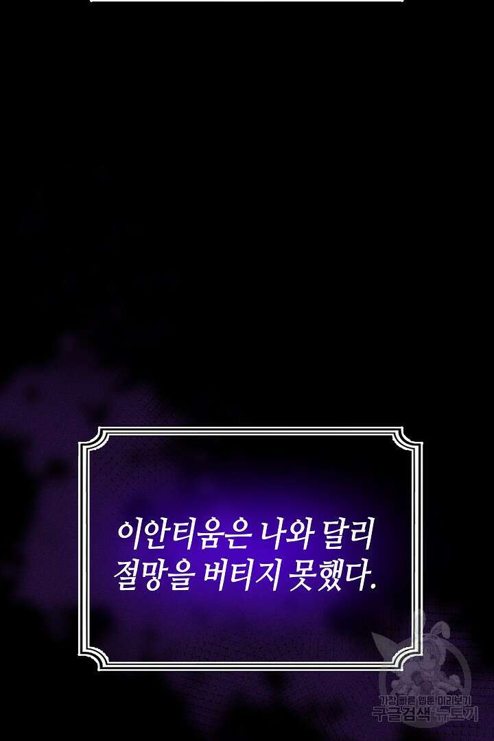 불멸자의 마지막 정리 1화 44