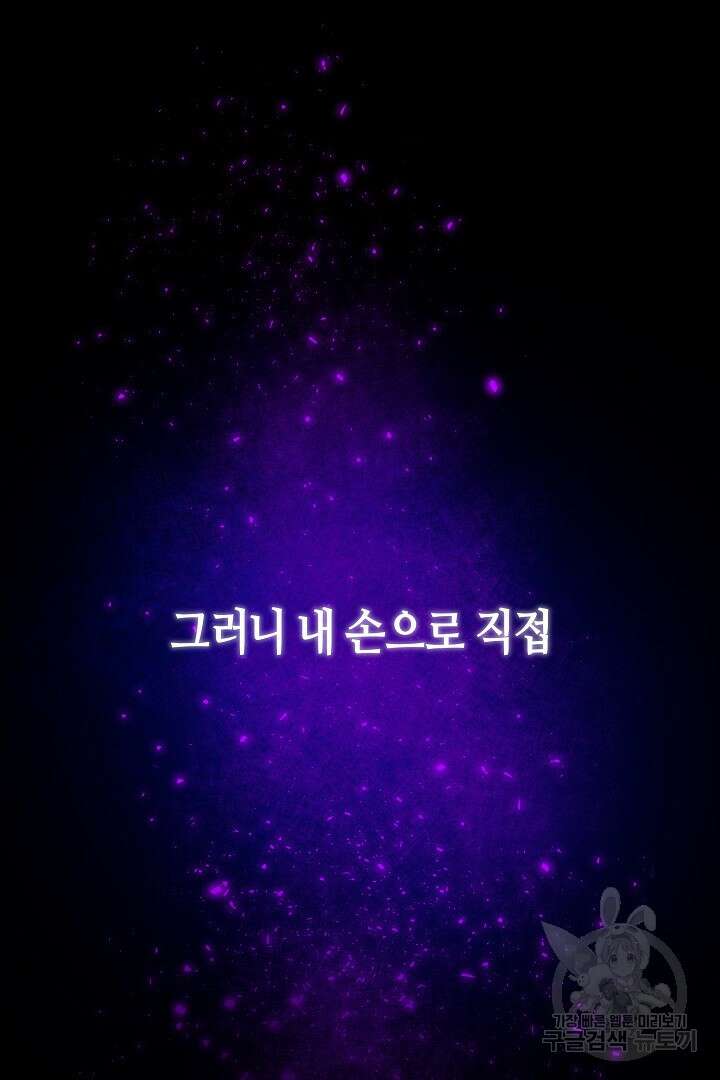 불멸자의 마지막 정리 1화 49