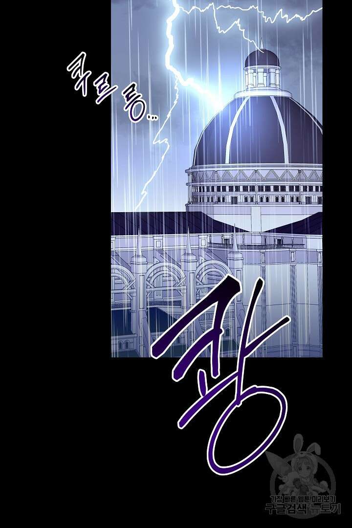 불멸자의 마지막 정리 1화 51