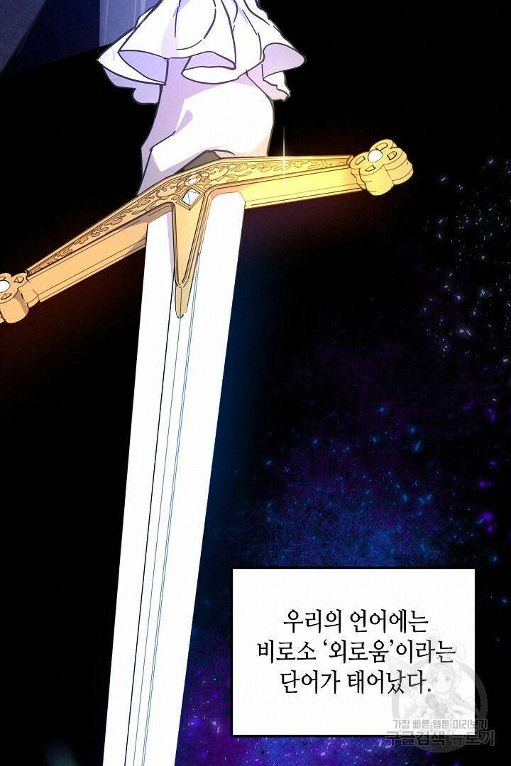 불멸자의 마지막 정리 1화 57