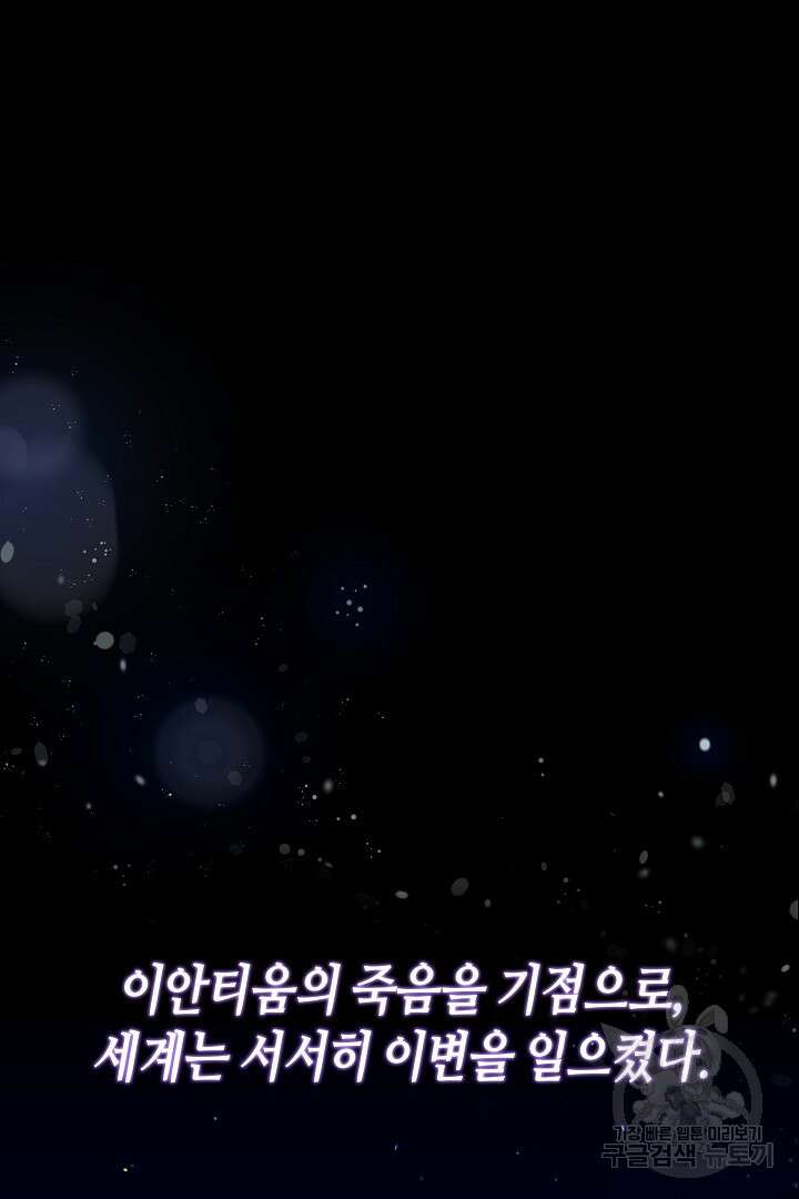 불멸자의 마지막 정리 1화 63
