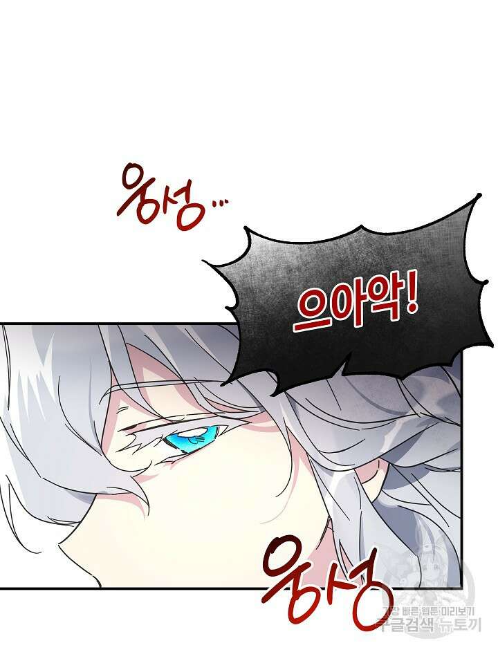 불멸자의 마지막 정리 1화 67