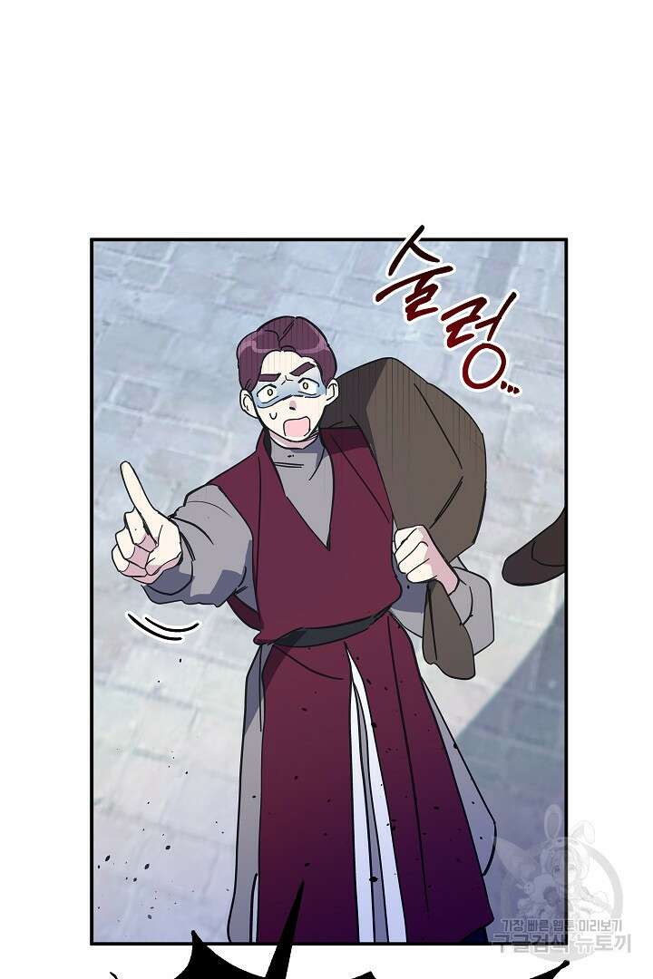 불멸자의 마지막 정리 1화 68