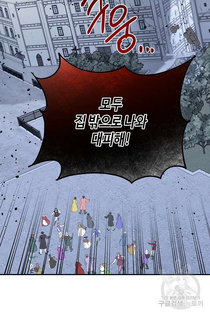 불멸자의 마지막 정리 1화 79