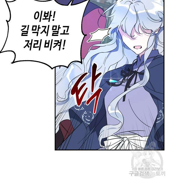 불멸자의 마지막 정리 1화 96