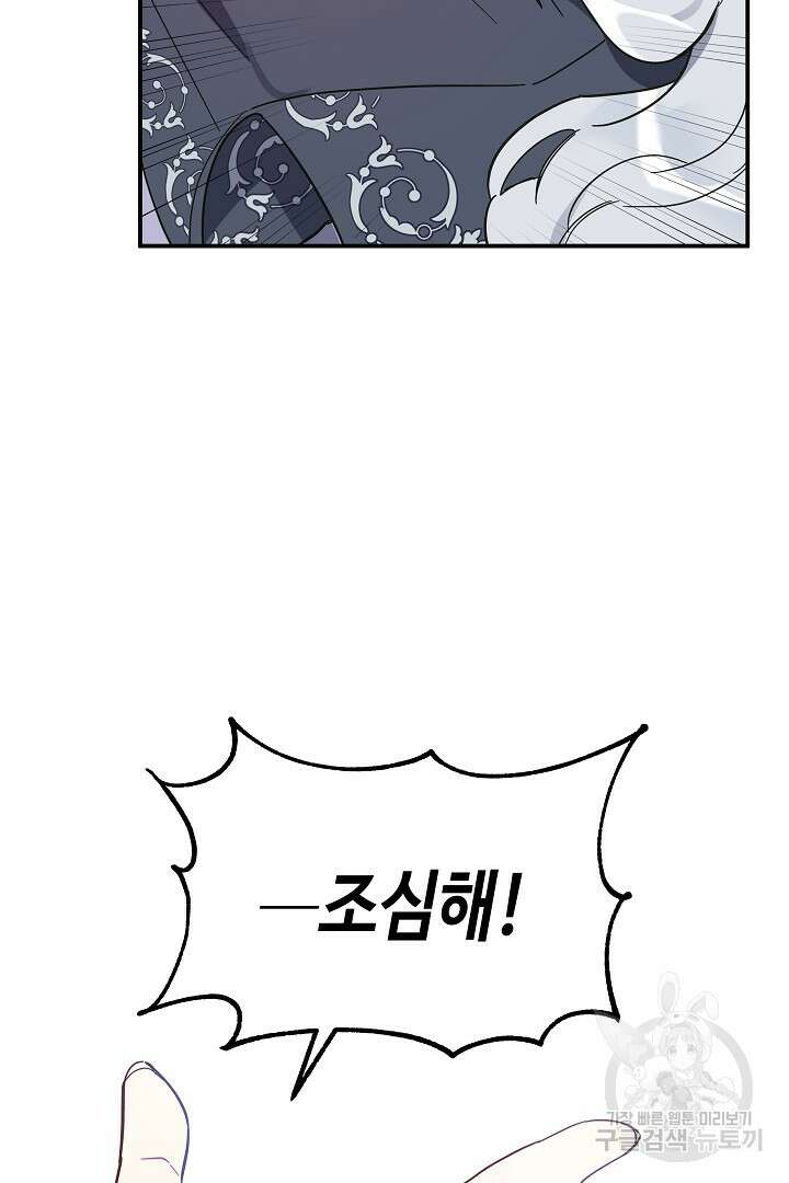 불멸자의 마지막 정리 1화 98