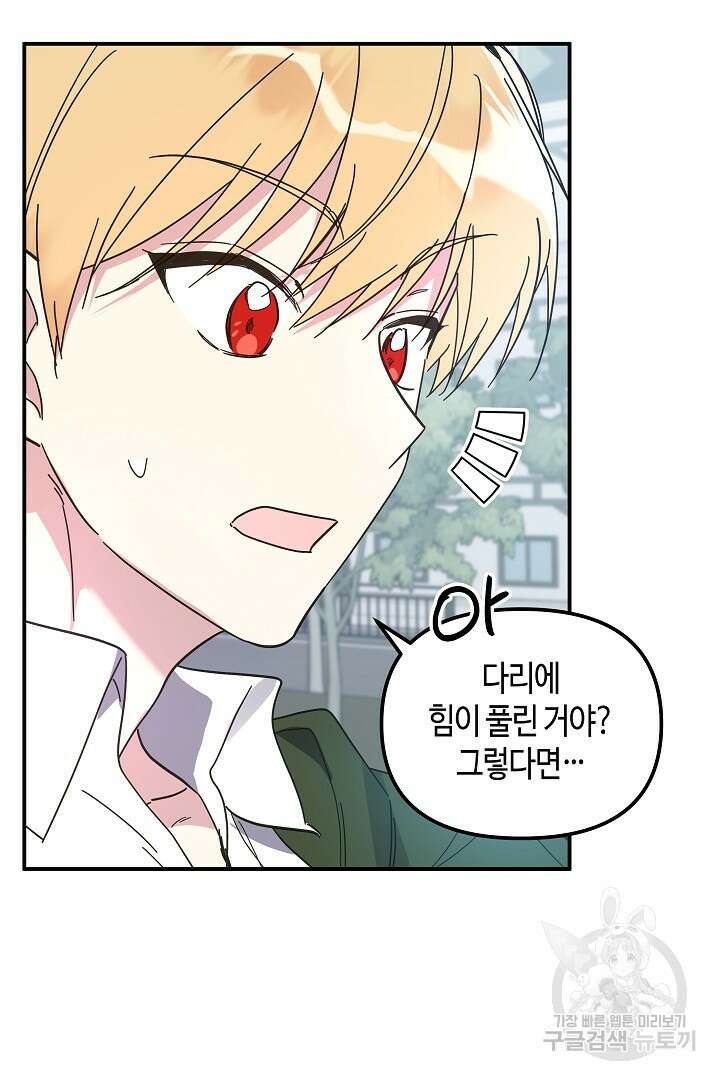 불멸자의 마지막 정리 1화 106