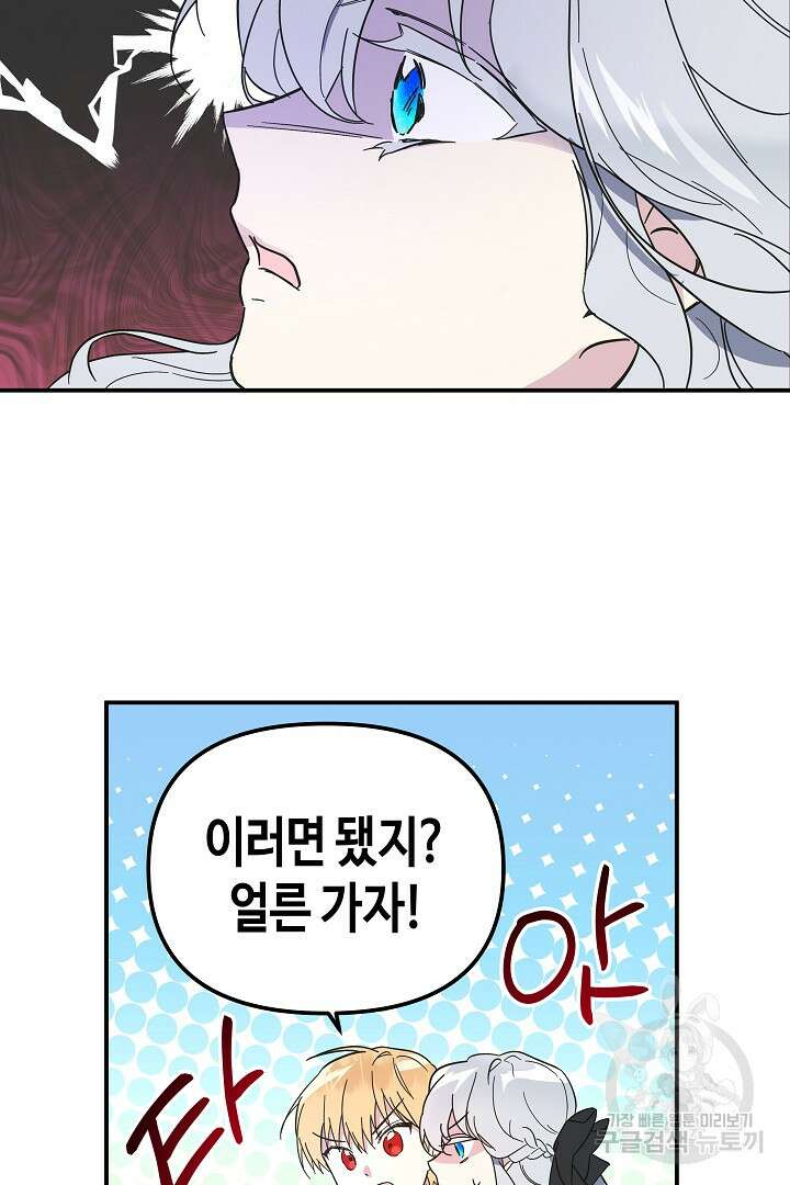 불멸자의 마지막 정리 1화 109