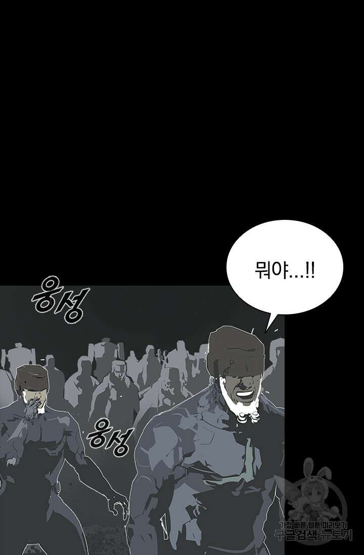타임리스 49화 8