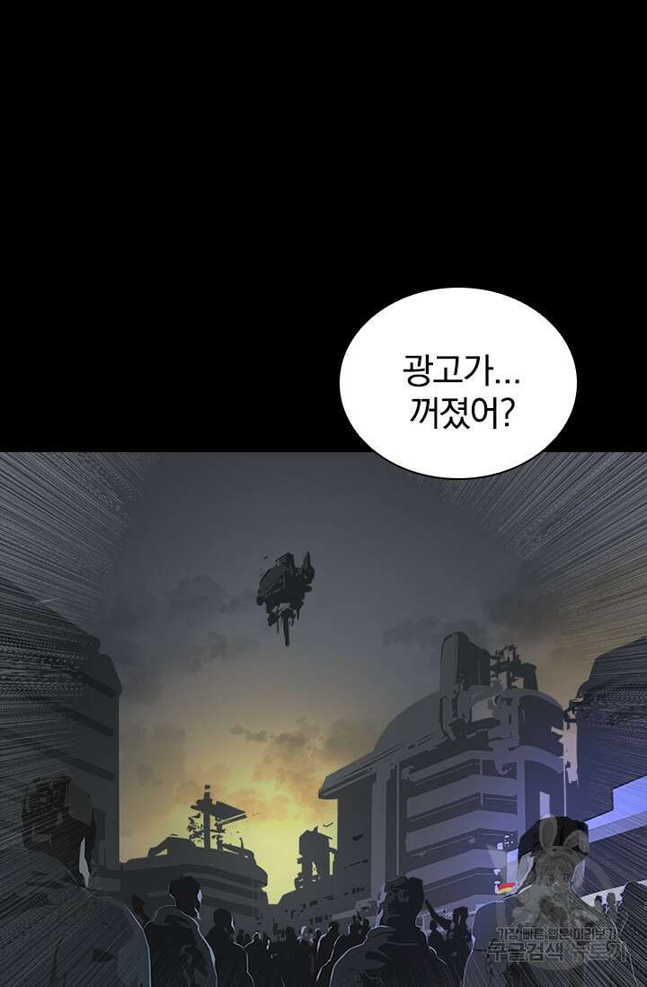 타임리스 49화 11