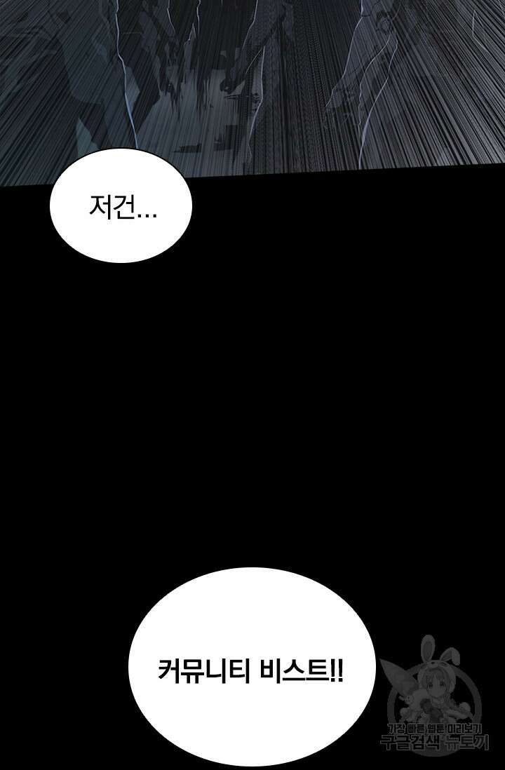 타임리스 49화 12