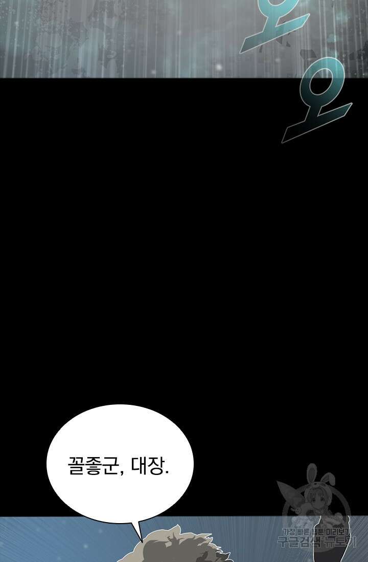 타임리스 49화 18