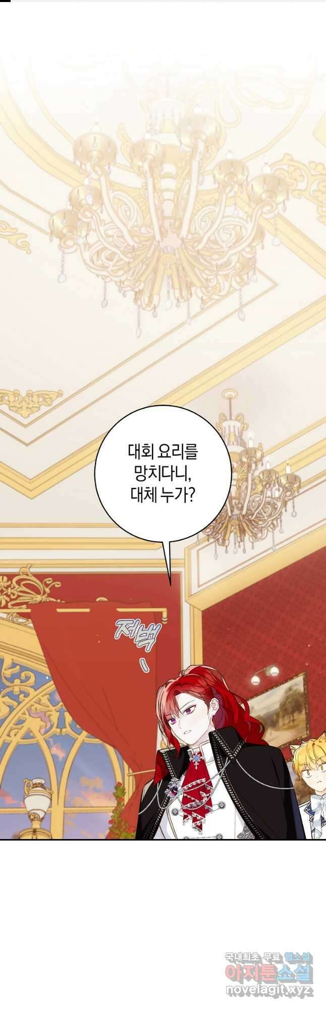 황제궁 옆 마로니에 농장 55화 1