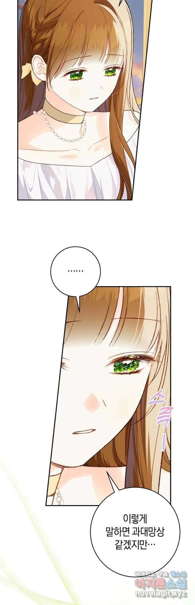 황제궁 옆 마로니에 농장 55화 3