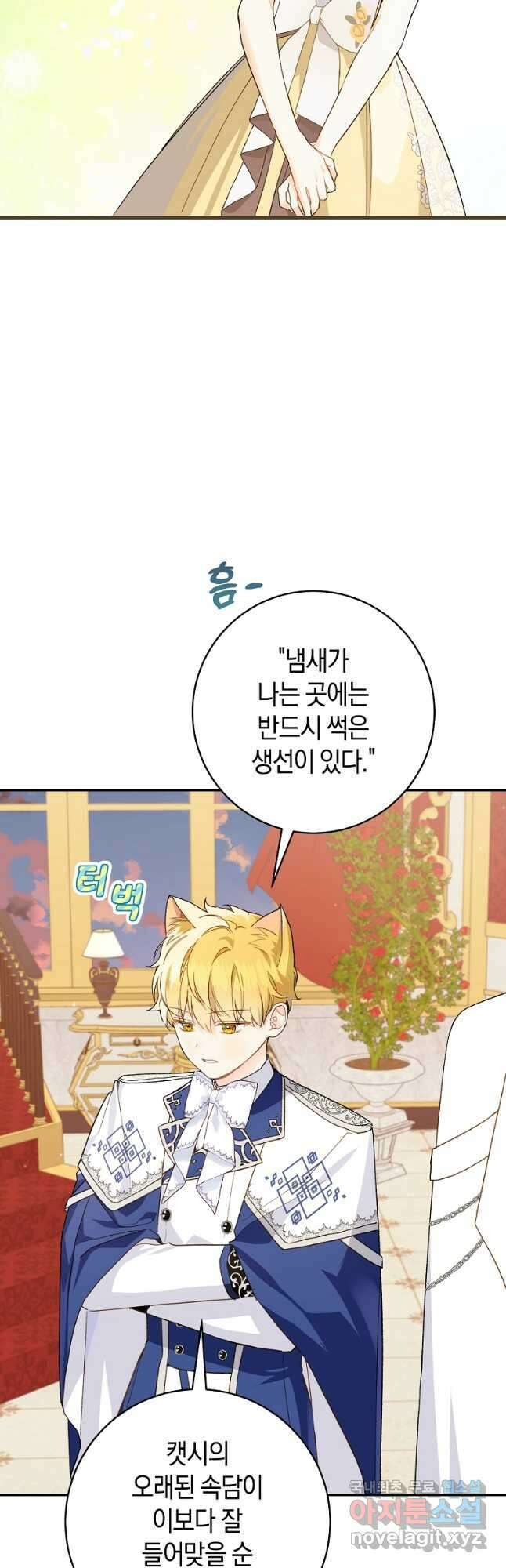 황제궁 옆 마로니에 농장 55화 5