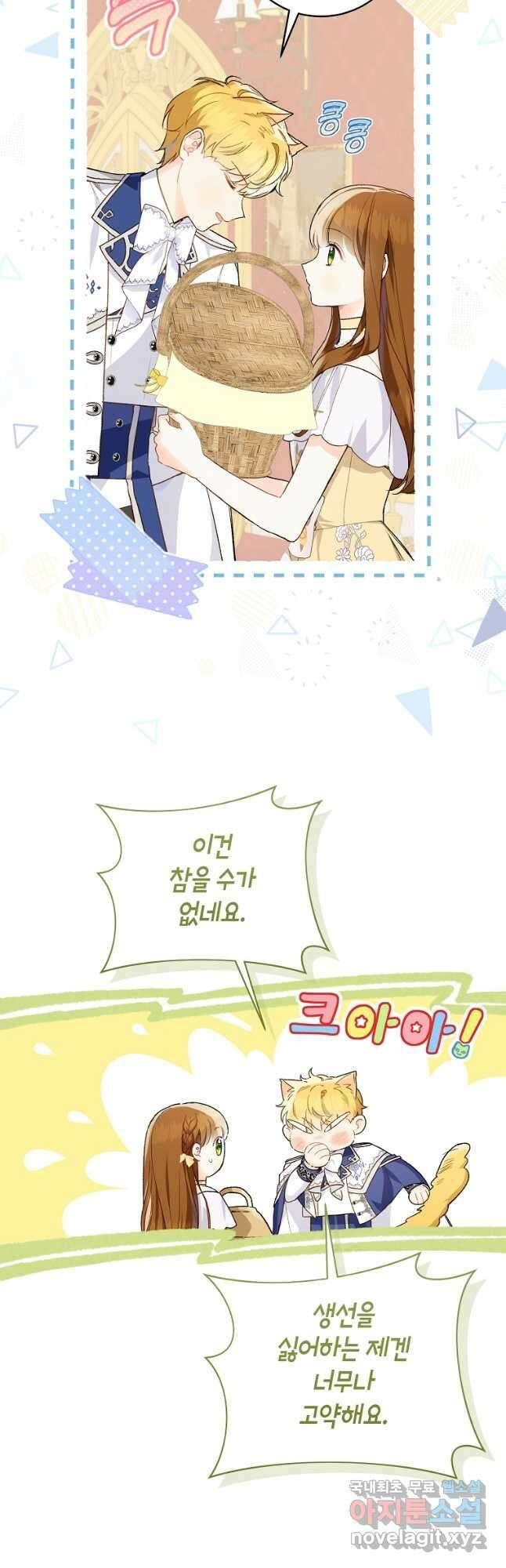 황제궁 옆 마로니에 농장 55화 8