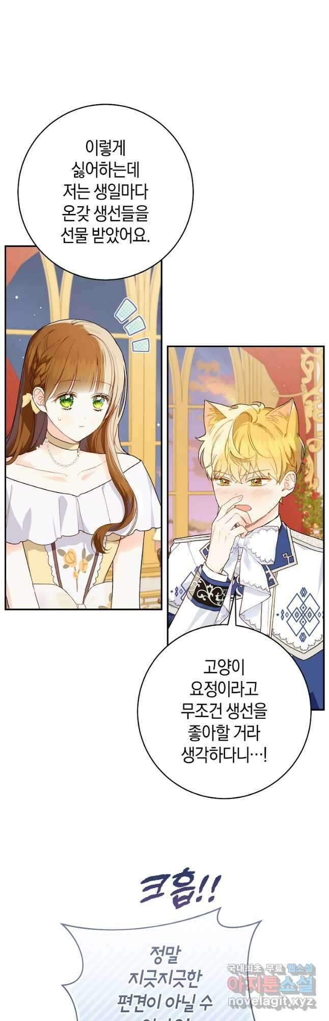 황제궁 옆 마로니에 농장 55화 9