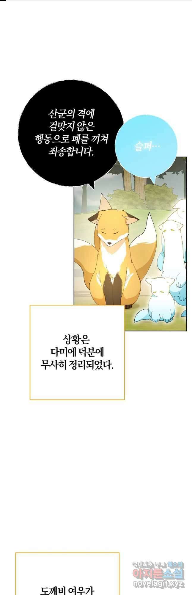 개인주의적 연애 24화 1