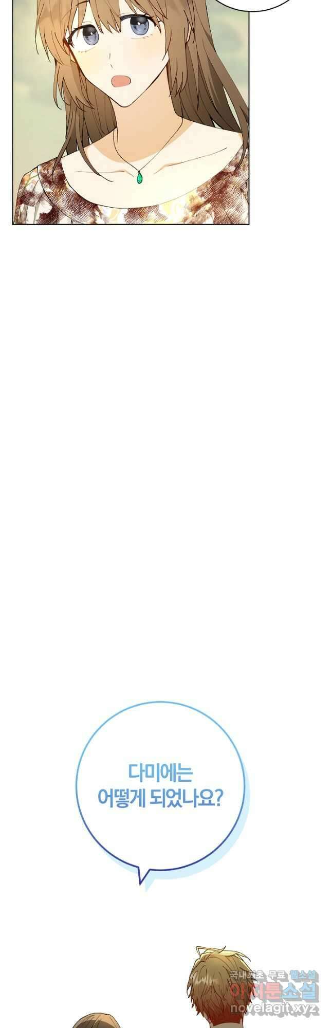 개인주의적 연애 24화 9